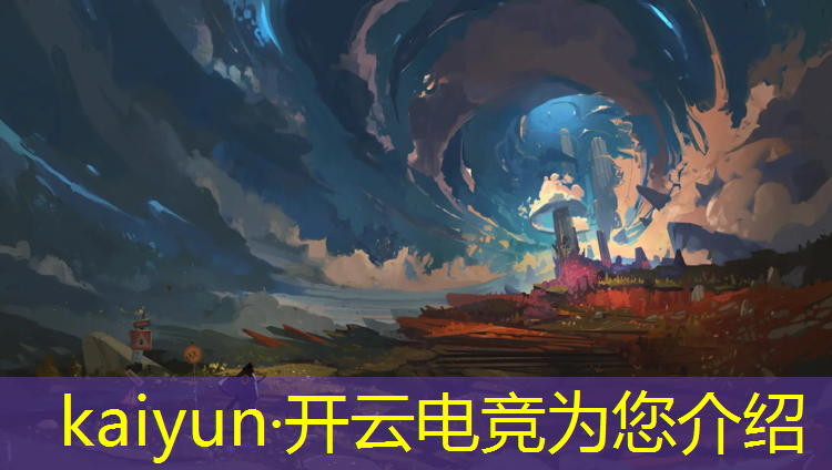 kaiyun·开云电竞为您介绍：钦州电竞活动策划中心地址