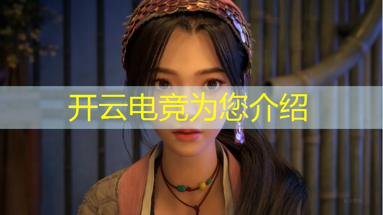 开云电竞为您介绍：临沧电竞专业有前途吗