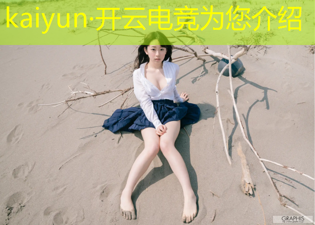 开云电竞为您介绍：影响高校开设电竞专业的因素