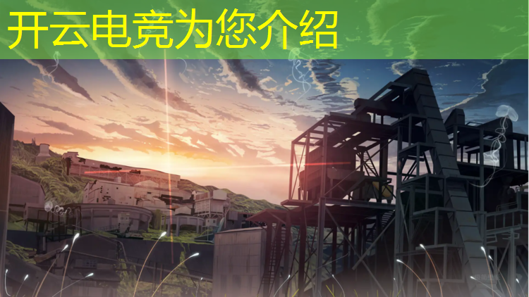 开云电竞为您介绍：南宁电竞专业就业怎么样