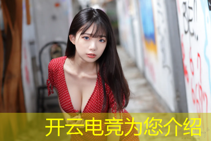 开云电竞为您介绍：佛山什么学校电竞专业好