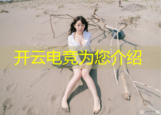开云电竞为您介绍：南宁有哪个中专有电竞专业